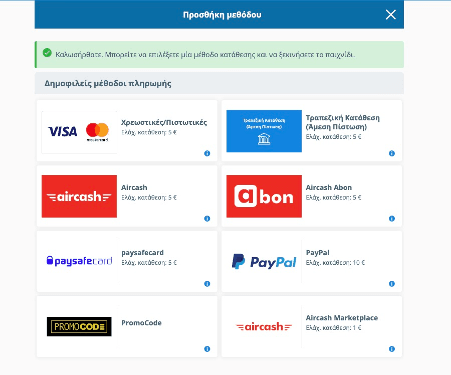 Παράθυρο κατάθεσης της Sportingbet με Visa, PayPal, Paysafecard, Aircash και τραπεζική μεταφορά.