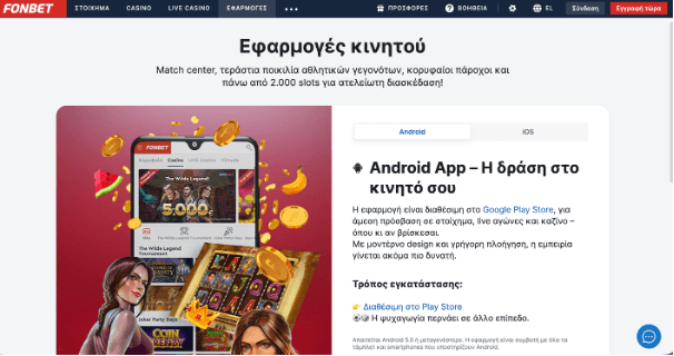 Εφαρμογή Fonbet για Android και iOS Σελίδα εφαρμογής κινητού Fonbet με πληροφορίες για λήψη σε Android και iOS.