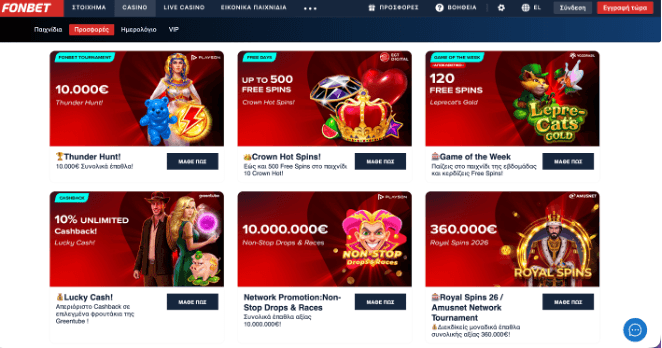 Προσφορές και μπόνους Fonbet Casino Σελίδα προσφορών της Fonbet με δωρεάν περιστροφές, cashback και προωθητικές ενέργειες για παίκτες καζίνο.