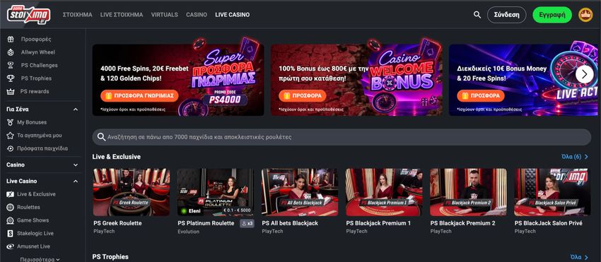 Live Casino στο Pame Stoixima Λόμπι Live Casino του Pame Stoixima με αποκλειστικά τραπέζια ρουλέτας και blackjack από Playtech και Evolution.