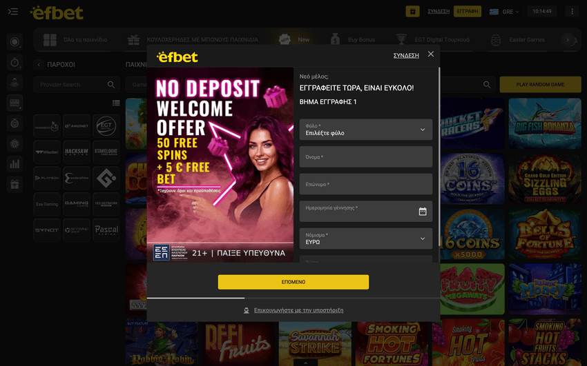 Παράθυρο εγγραφής Efbet Casino με στοιχεία χρήστη και επιλογές επιβεβαίωσης