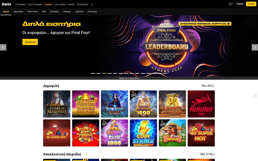 Αρχική σελίδα του Bwin καζίνο με πρόσβαση σε καζίνο, στοιχηματισμό και προσφορές