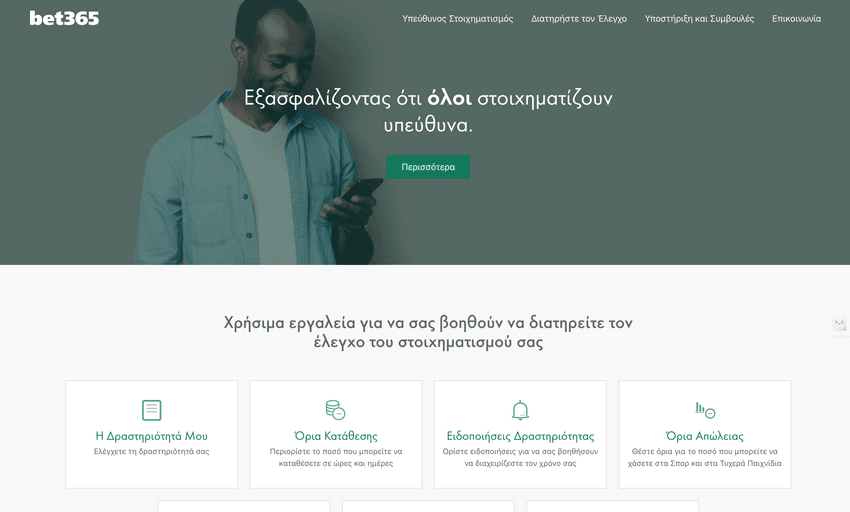 bet365 καζίνο – Υπεύθυνος στοιχηματισμός και εργαλεία αυτοελέγχου Στιγμιότυπο της σελίδας responsible gambling του bet365 online καζίνο που παρουσιάζει επιλογές αυτοπεριορισμού, όρια κατάθεσης και πληροφορίες υποστήριξης για ασφαλές παιχνίδι