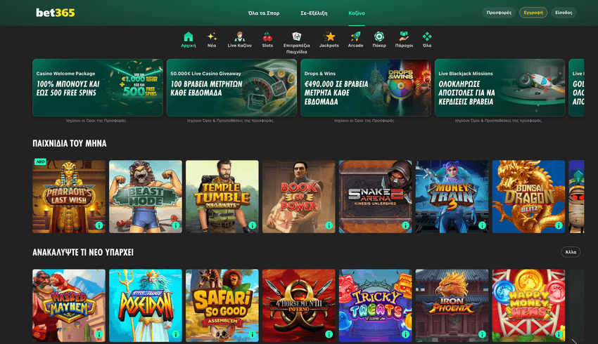 bet365 διαδικτυακό καζίνο – Αρχική σελίδα και παιχνίδια Κύρια σελίδα του bet365 διαδικτυακού καζίνο με πρόσβαση σε παιχνίδια, προσφορές και live casino ενότητες