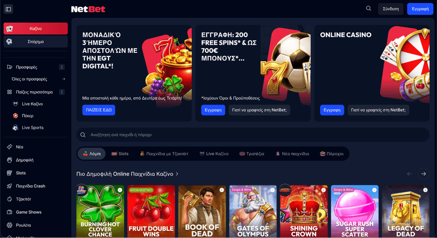 NetBet Casino – λόμπι και προσφορές Λόμπι του NetBet Casino με προσφορές εγγραφής και δημοφιλή online παιχνίδια.