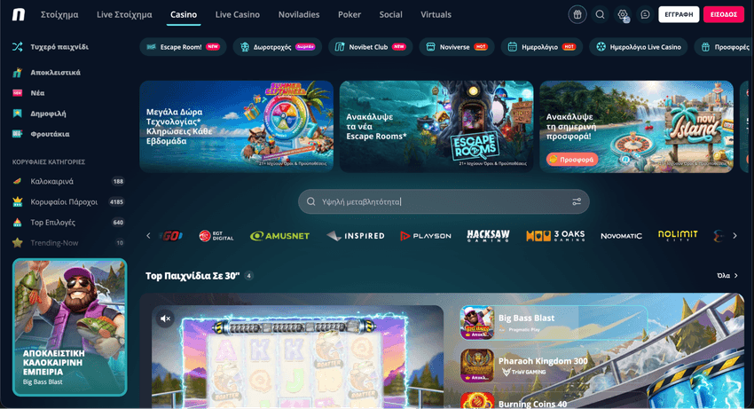 Η αρχική σελίδα του Novibet casino online με τις κύριες κατηγορίες παιχνιδιών και τις διαθέσιμες προσφορές.