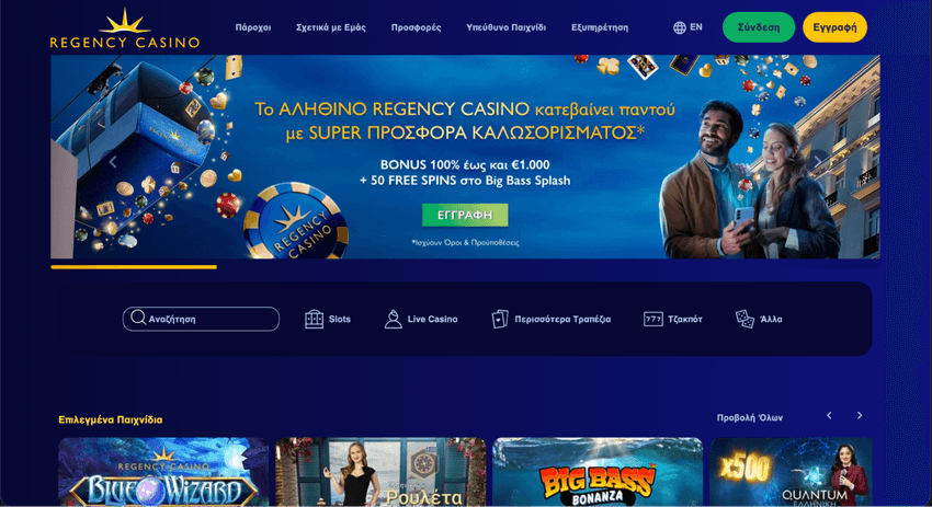 Αρχική σελίδα του Regency Casino Online με προσφορά καλωσορίσματος, κατηγορίες παιχνιδιών και επιλεγμένους τίτλους καζίνο.