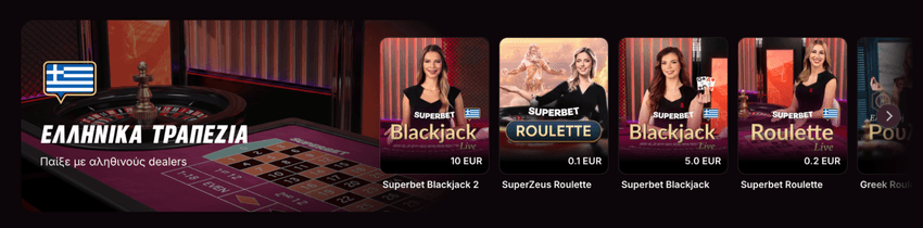 Ενότητα Ελληνικά Τραπέζια της Superbet με Superbet Roulette, SuperZeus Roulette και τραπέζια με ελληνόφωνους κρουπιέρηδες.
