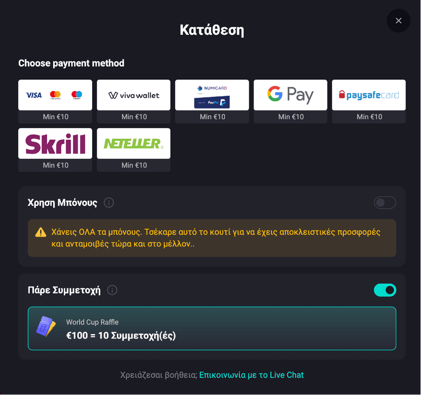 Παράθυρο κατάθεσης του N1 Casino με Visa, Viva Wallet, Google Pay, Skrill, Neteller και Paysafecard.