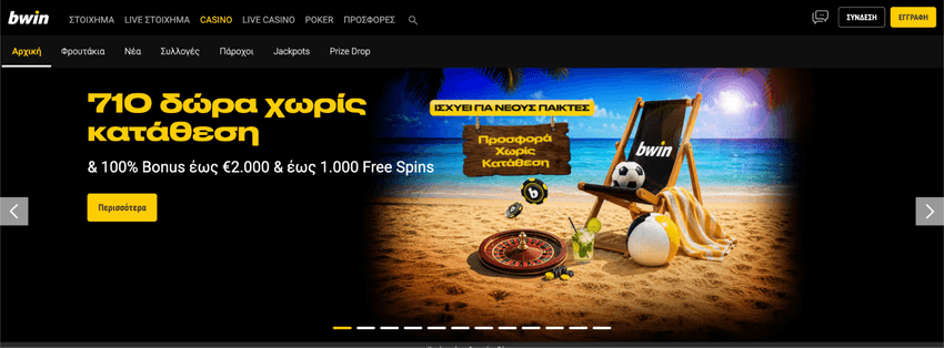 Bwin Casino – προσφορά χωρίς κατάθεση Σελίδα του Bwin Casino με προσφορά χωρίς κατάθεση και Free Spins.