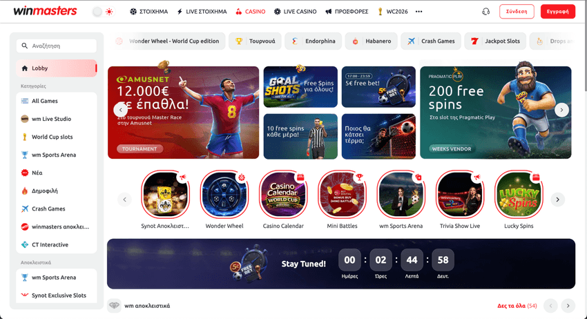 Winmasters Casino Lobby Αρχική σελίδα καζίνο της Winmasters με προσφορές free spins, αποκλειστικά παιχνίδια και κατηγορίες φρουτάκια.