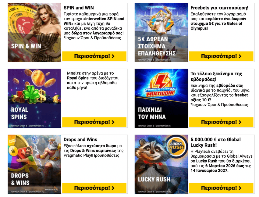 Καθημερινές προσφορές και τουρνουά στο Interwetten Casino Προωθητικές ενέργειες της Interwetten με Spin and Win, freebets, Royal Spins και Lucky Rush