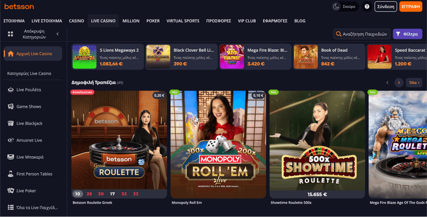Live Casino της Betsson με δημοφιλή τραπέζια όπως Betsson Roulette Greek, Monopoly Roll Em και Showtime Roulette 500x.