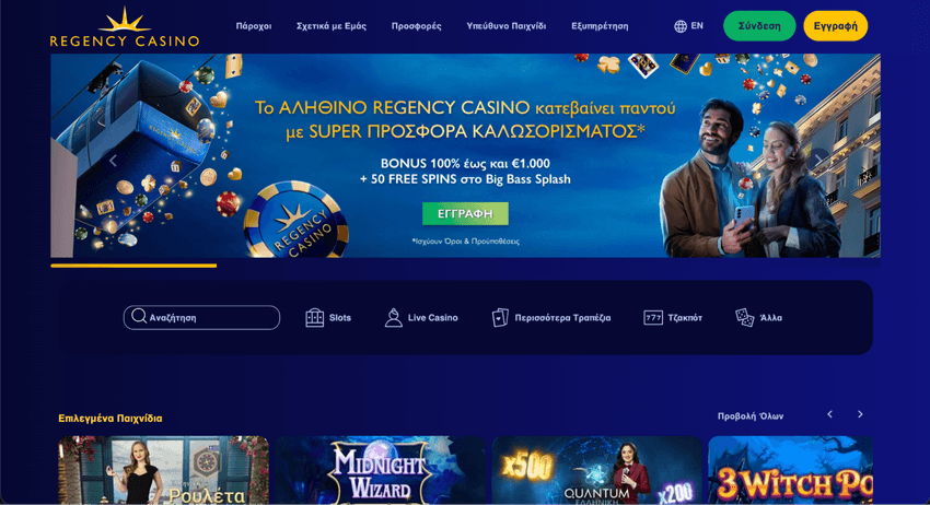 Αρχική σελίδα του Regency Casino με προσφορά καλωσορίσματος έως 1.000€ και 50 free spins στο Big Bass Splash.