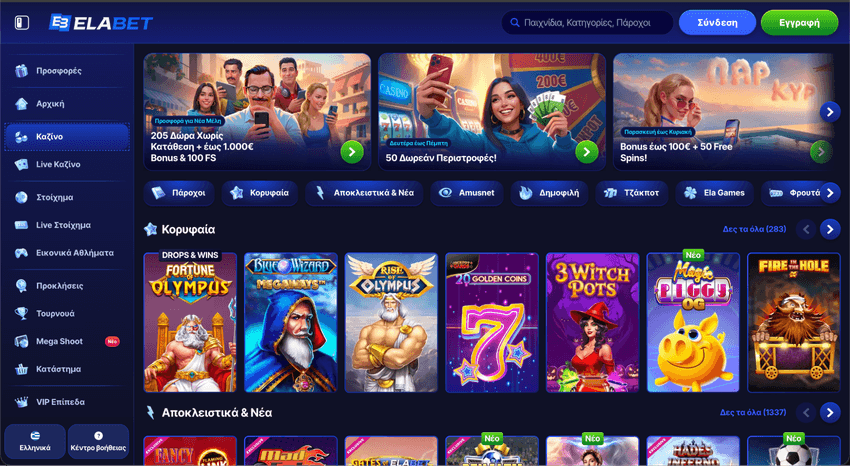 ELABET Casino – λόμπι online παιχνιδιών Λόμπι του ELABET Casino με προσφορές, κατηγορίες και δημοφιλή slots.