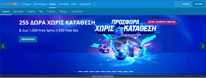 Sportingbet Casino – προσφορά χωρίς κατάθεση Σελίδα του Sportingbet Casino με προσφορά χωρίς κατάθεση για νέους παίκτες.