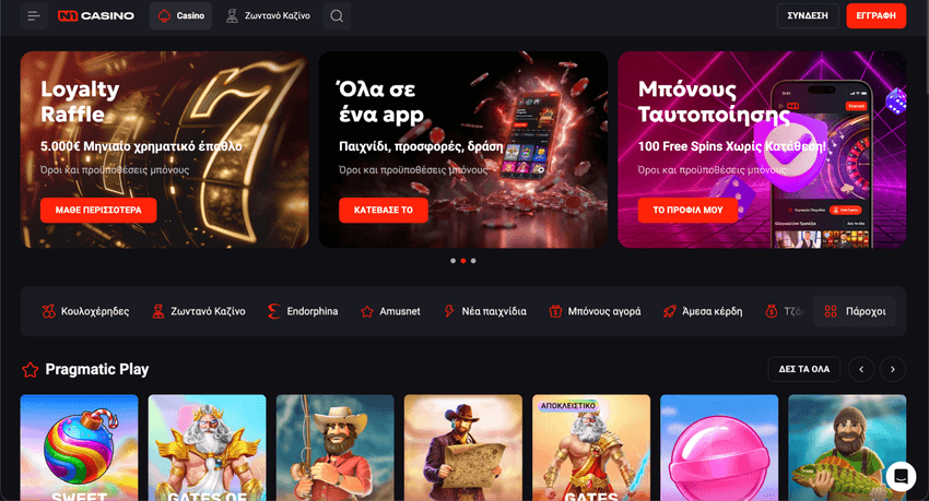 Αρχική σελίδα του N1 Casino με Loyalty Raffle, εφαρμογή καζίνο και bonus ταυτοποίησης με 100 free spins χωρίς κατάθεση.