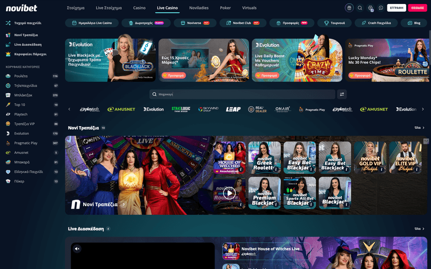 Novibet καζίνο – Live Casino με ζωντανά παιχνίδια και dealers Σελίδα Live Casino του Novibet με ζωντανά τραπέζια ρουλέτας, μπλάκτζακ και μπκαρά από πραγματικούς dealers
