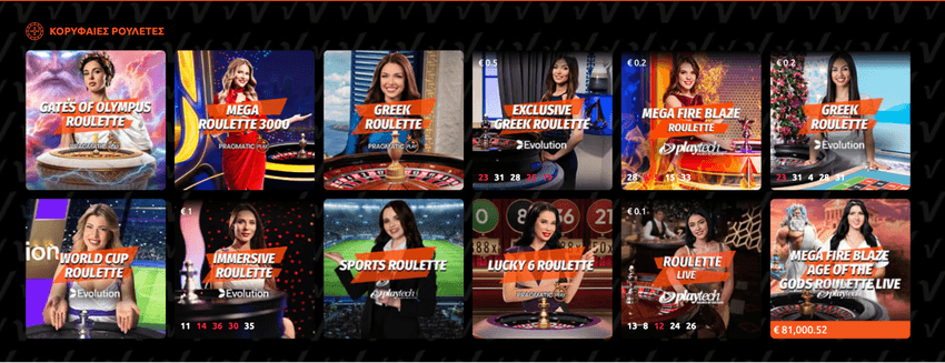 Λόμπι με δημοφιλείς ρουλέτες, όπως Gates of Olympus Roulette, Mega Roulette 3000, Greek Roulette και Exclusive Greek Roulette.