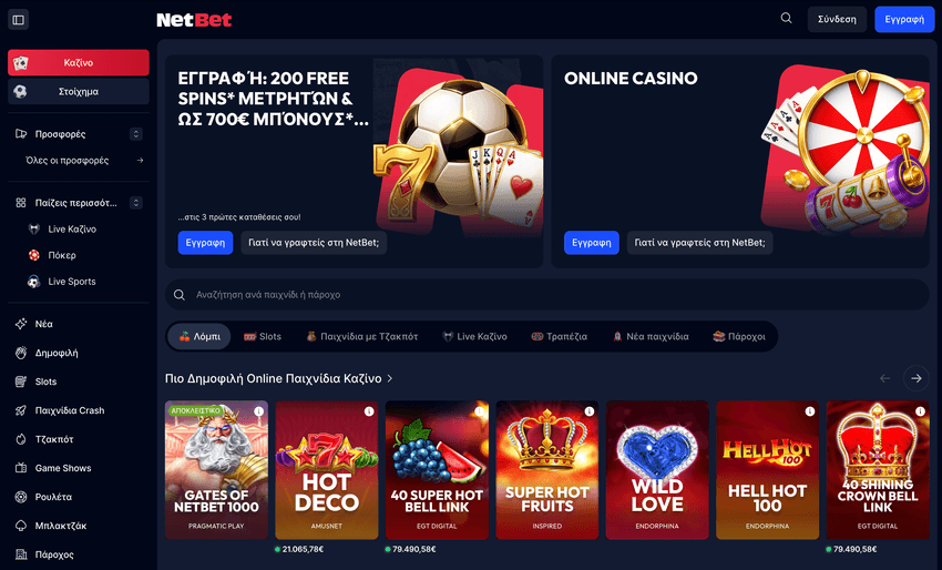 Στιγμιότυπο της αρχικής σελίδας της Netbet