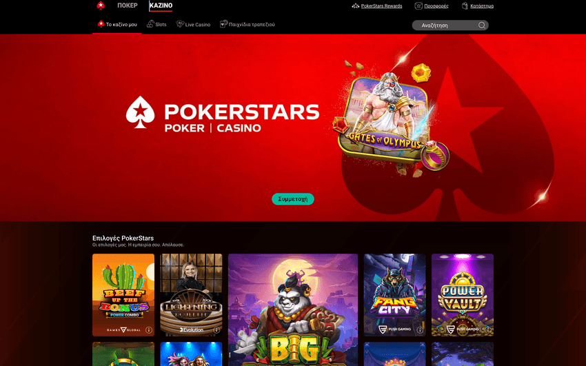 PokerStars Casino Αρχική Σελίδα Αρχική σελίδα PokerStars Casino με μπάνερ και κατηγορίες παιχνιδιών