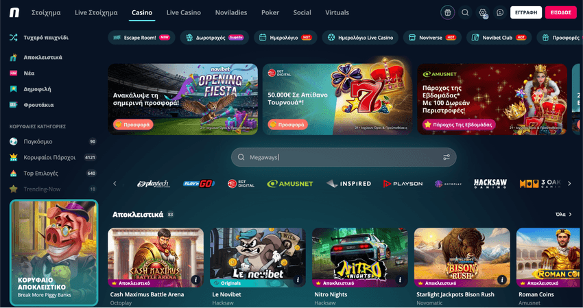 Novibet Casino Lobby Αρχική σελίδα καζίνο της Novibet με αποκλειστικά παιχνίδια, παρόχους λογισμικού και τρέχουσες προσφορές.