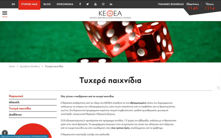 Κόκκινα ζάρια σε πράσινη επιφάνεια, συμβολίζοντας τα τυχερά παιχνίδια