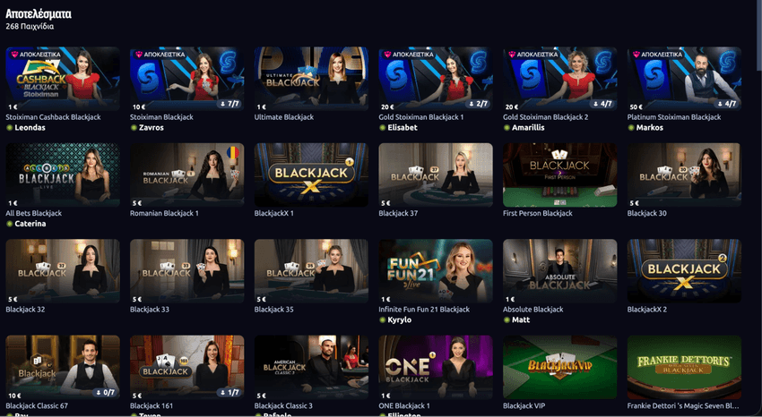 Λόμπι μπλάκτζακ της Stoiximan με τραπέζια όπως Stoiximan Cashback Blackjack, Ultimate Blackjack, First Person Blackjack και ONE Blackjack.