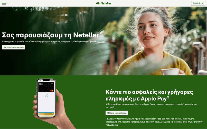 Αρχική σελίδα του Neteller για online πληρωμές και καζίνο στην Ελλάδα Στιγμιότυπο της αρχικής σελίδας του Neteller με επιλογές online πληρωμών και ηλεκτρονικού πορτοφολιού