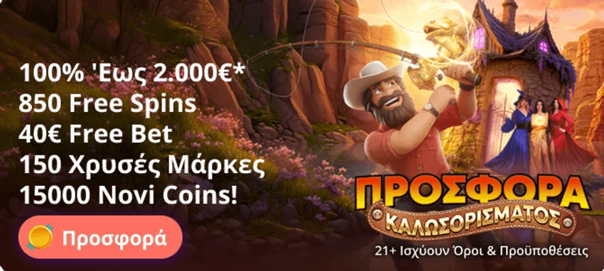 Προσφορά καλωσορίσματος Novibet με bonus έως 2.000€, free spins, free bet και επιπλέον ανταμοιβές.