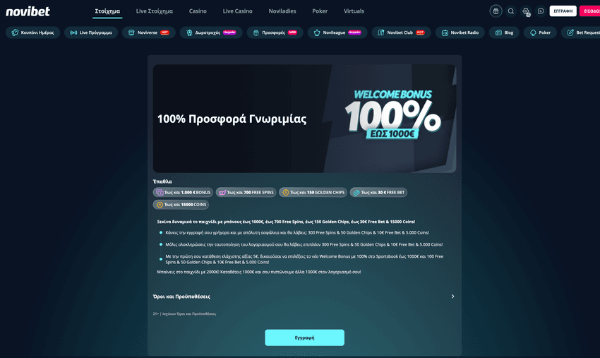Novibet καζίνο – Σελίδα προσφοράς καλωσορίσματος Στιγμιότυπο της σελίδας welcome offer στο Novibet καζίνο που παρουσιάζει μπόνους εγγραφής, free spins και golden chips.