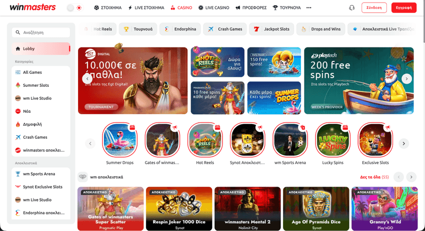 Winmasters Casino – slots και αποκλειστικά παιχνίδια Λόμπι του Winmasters Casino με προσφορές, Jackpot Slots και αποκλειστικά παιχνίδια.