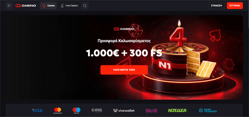 N1 Casino – προσφορά καλωσορίσματος Αρχική σελίδα του N1 Casino με προσφορά καλωσορίσματος και διαθέσιμες μεθόδους πληρωμής.
