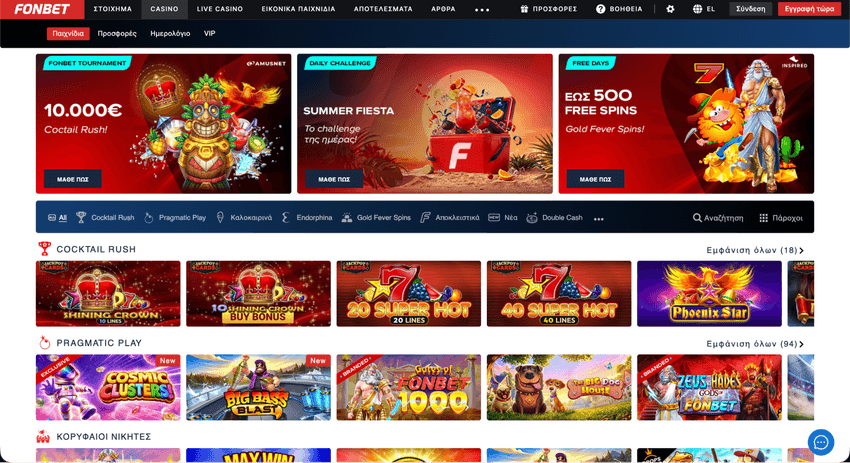 Λόμπι του Fonbet Casino με παιχνίδια και προσφορές για κατάθεση 10€