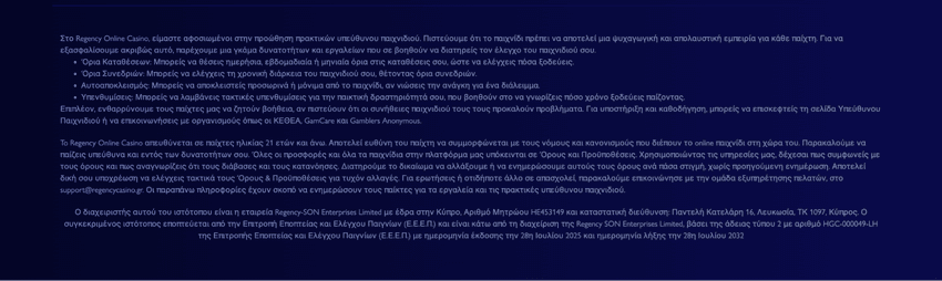 Το footer του ιστότοπου με την άδεια ΕΕΕΠ HGC-000049-LH και τα στοιχεία του φορέα