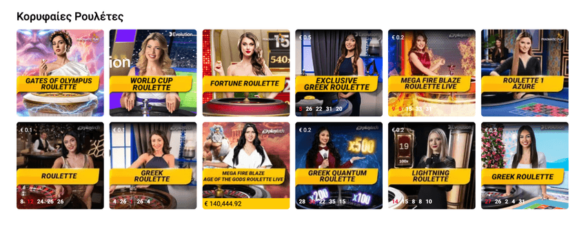 Κορυφαίες ρουλέτες στη Bwin με Exclusive Greek Roulette, Greek Quantum Roulette, Lightning Roulette και Mega Fire Blaze Roulette Live.