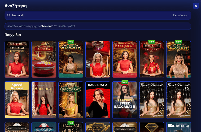 Αποτελέσματα αναζήτησης για baccarat στην ElaBet με Lightning Baccarat, Golden Wealth Baccarat, Prosperity Tree Baccarat, Speed Baccarat και Grand Baccarat.