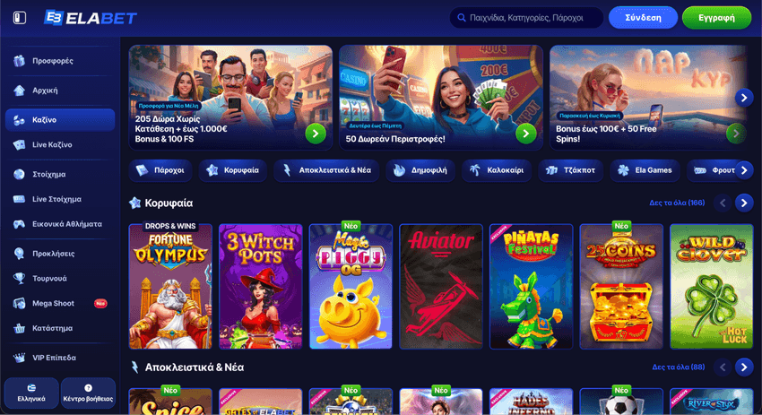 ElaBet Casino με προσφορά 205 δώρων χωρίς κατάθεση