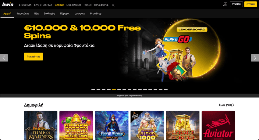 Bwin Casino Homepage Αρχική σελίδα καζίνο της Bwin με προσφορές free spins, δημοφιλή φρουτάκια και jackpot παιχνίδια.