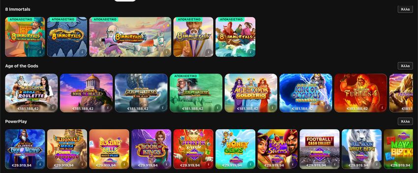 Παιχνίδια με τζάκποτ στη bet365 από τις σειρές Age of the Gods, PowerPlay και 8 Immortals με εμφανιζόμενα ποσά προοδευτικών επάθλων.