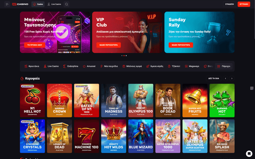 Στιγμιότυπο οθόνης N1 Casino