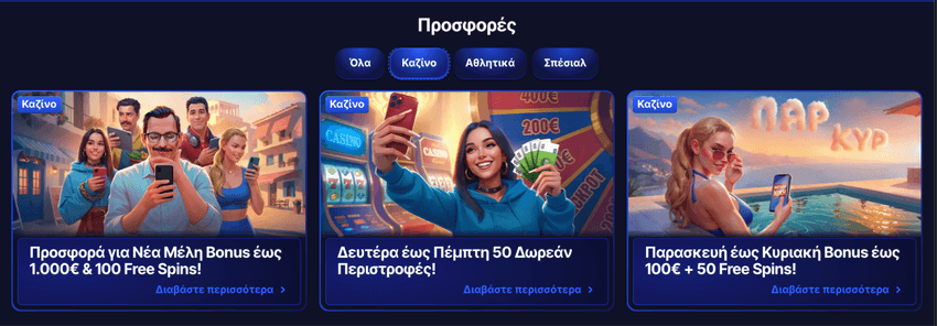 Σελίδα προσφορών του ElaBet Casino με μπόνους καλωσορίσματος, εβδομαδιαίες δωρεάν περιστροφές και μπόνους Σαββατοκύριακου.