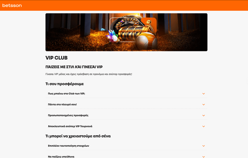 Betsson VIP πρόγραμμα επιβράβευσης με επίπεδα και προνόμια