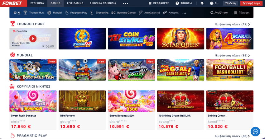 Lobby καζίνο της Fonbet με παιχνίδια jackpot, νέους κουλοχέρηδες και λίστα πρόσφατων νικητών.