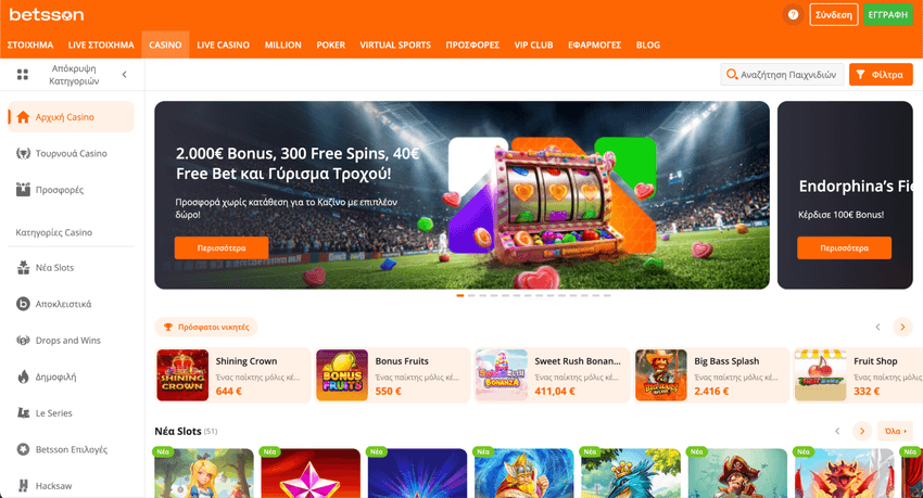 Αρχική σελίδα καζίνο της Betsson με προσφορά bonus, free spins και νέες κυκλοφορίες παιχνιδιών.