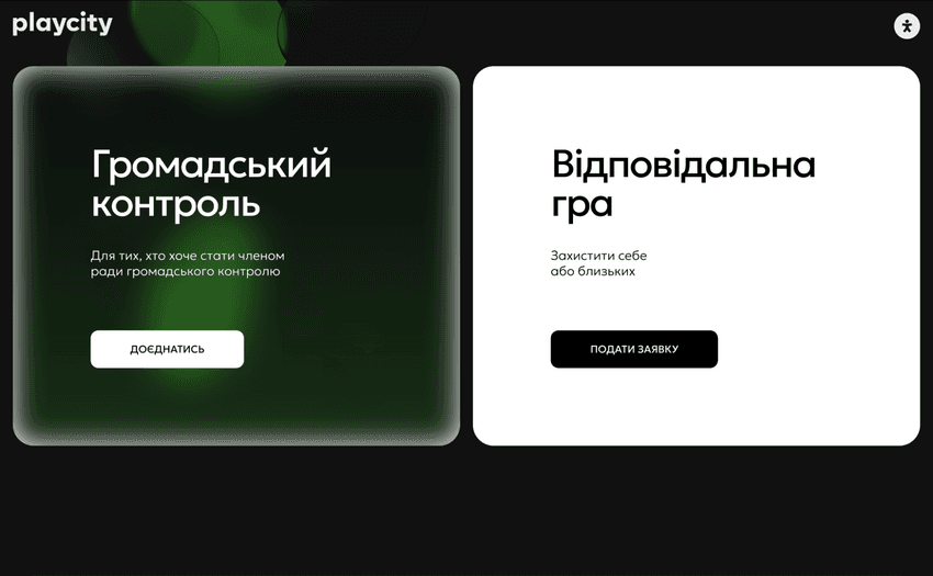 Розділи “Громадський контроль” і “Відповідальна гра” на сайті PlayCity Розділи сайту PlayCity для громадського контролю та програм відповідальної гри