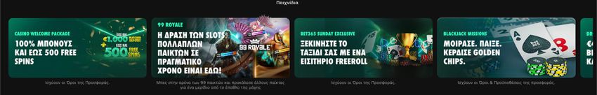 Προσφορές καζίνο της bet365 με πακέτο καλωσορίσματος, Free Spins, freeroll τουρνουά και αποστολές Blackjack.