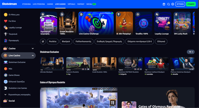 Live Casino της Stoiximan με αποκλειστικά τραπέζια όπως Ultimate Blackjack, Nocturne Roulette, Greek Roulette 1000x και Stoiximan Cashback Blackjack.