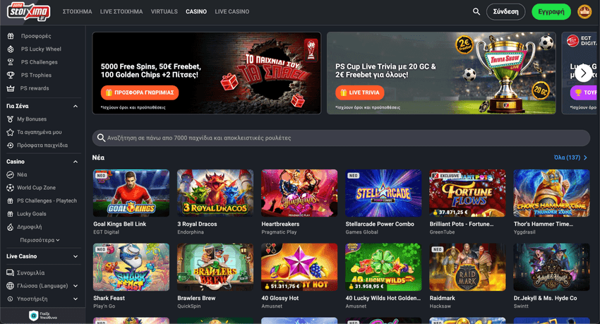 Pamestoixima Casino Interface Αρχική σελίδα καζίνο της Pamestoixima με νέες κυκλοφορίες slots, προσφορές και αποκλειστικά παιχνίδια.