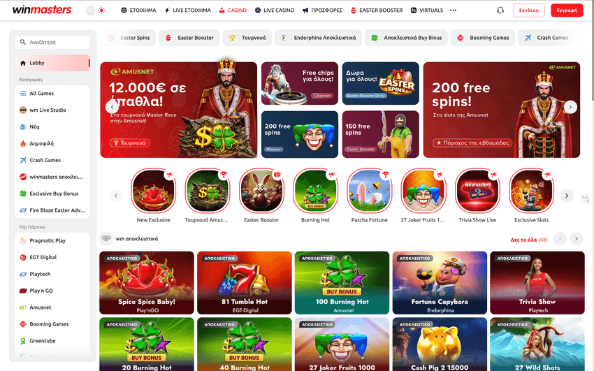 Winmasters καζίνο αρχική σελίδα interface με μπόνους και παιχνίδια